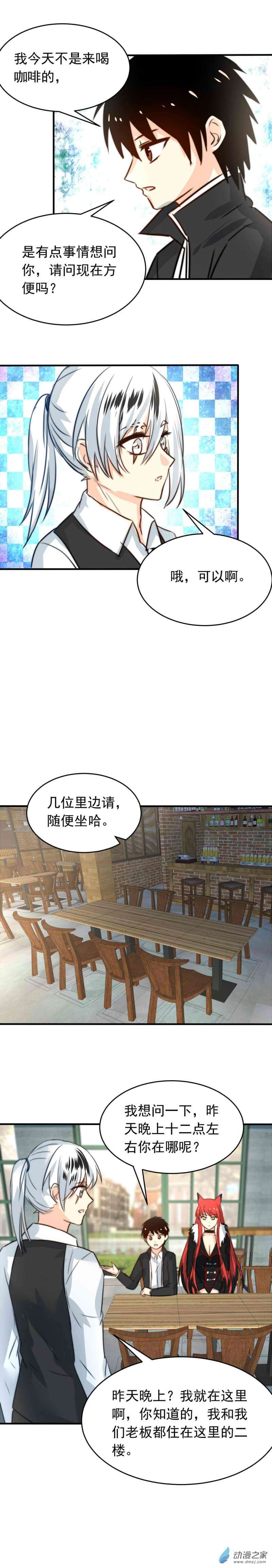 我愿为你献上黎明27 血色的勋章（上）