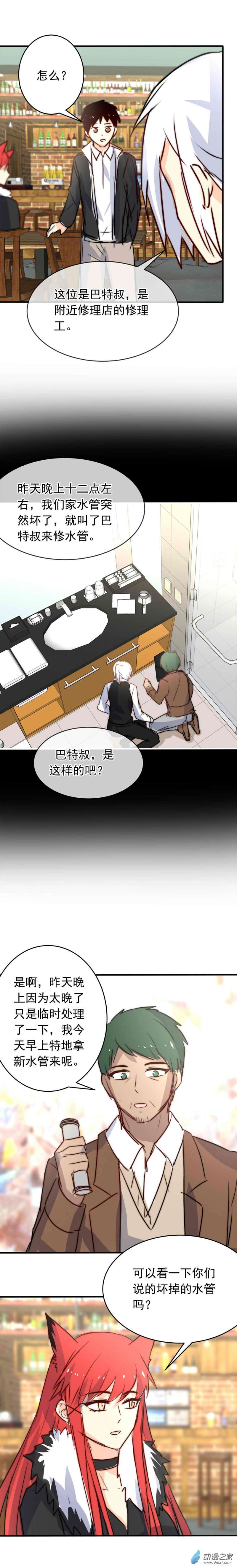 我愿为你献上黎明27 血色的勋章（上）