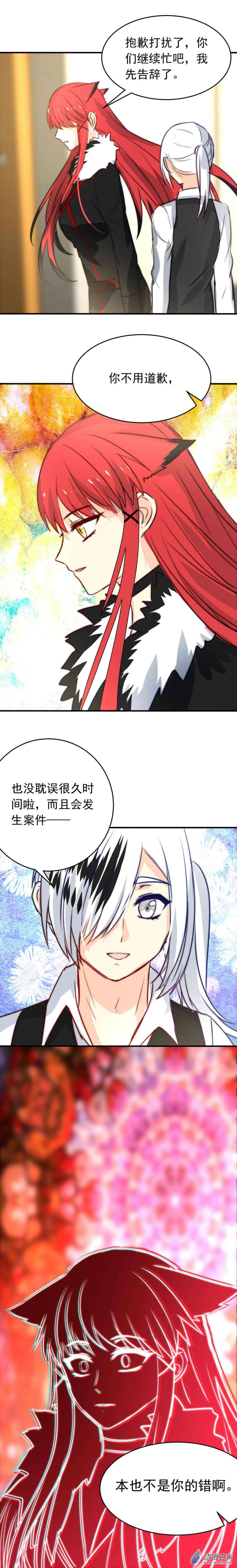 我愿为你献上黎明27 血色的勋章（上）