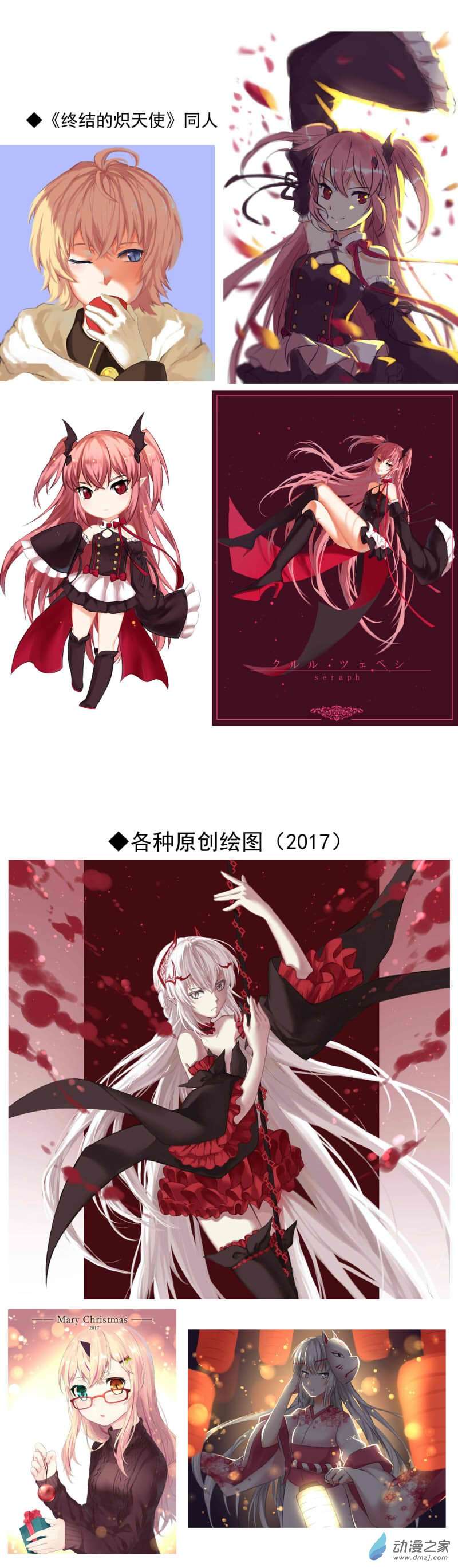 我愿为你献上黎明28 血色的勋章（中）