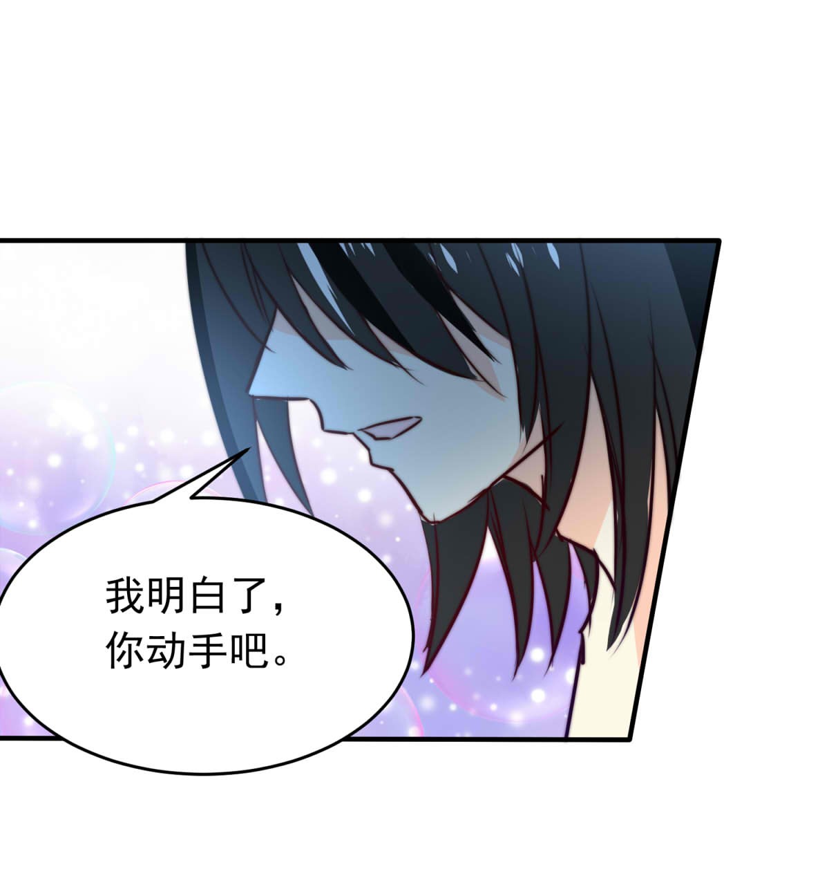 我愿为你献上黎明28 喧嚣之夜（下）