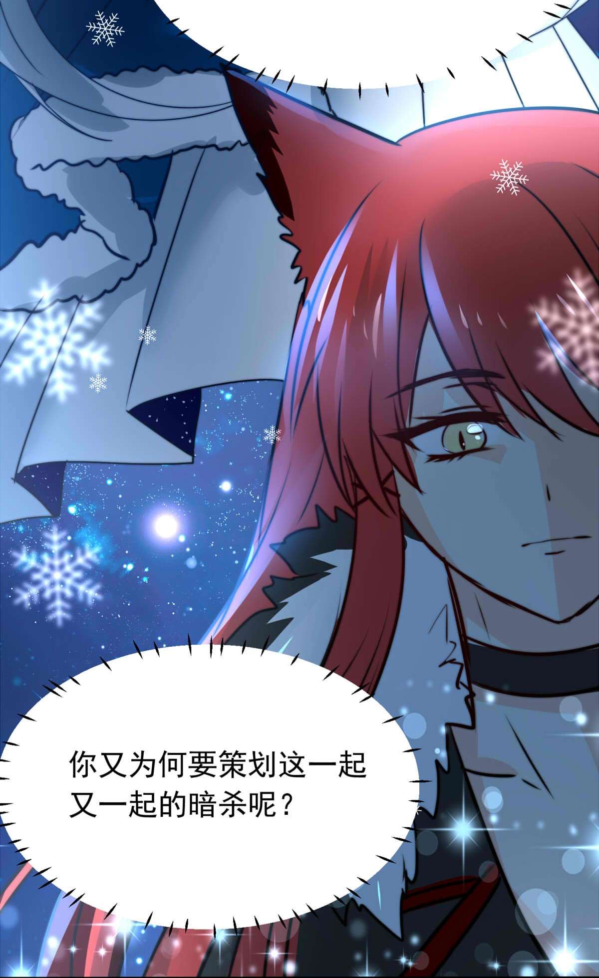 我愿为你献上黎明28 喧嚣之夜（下）