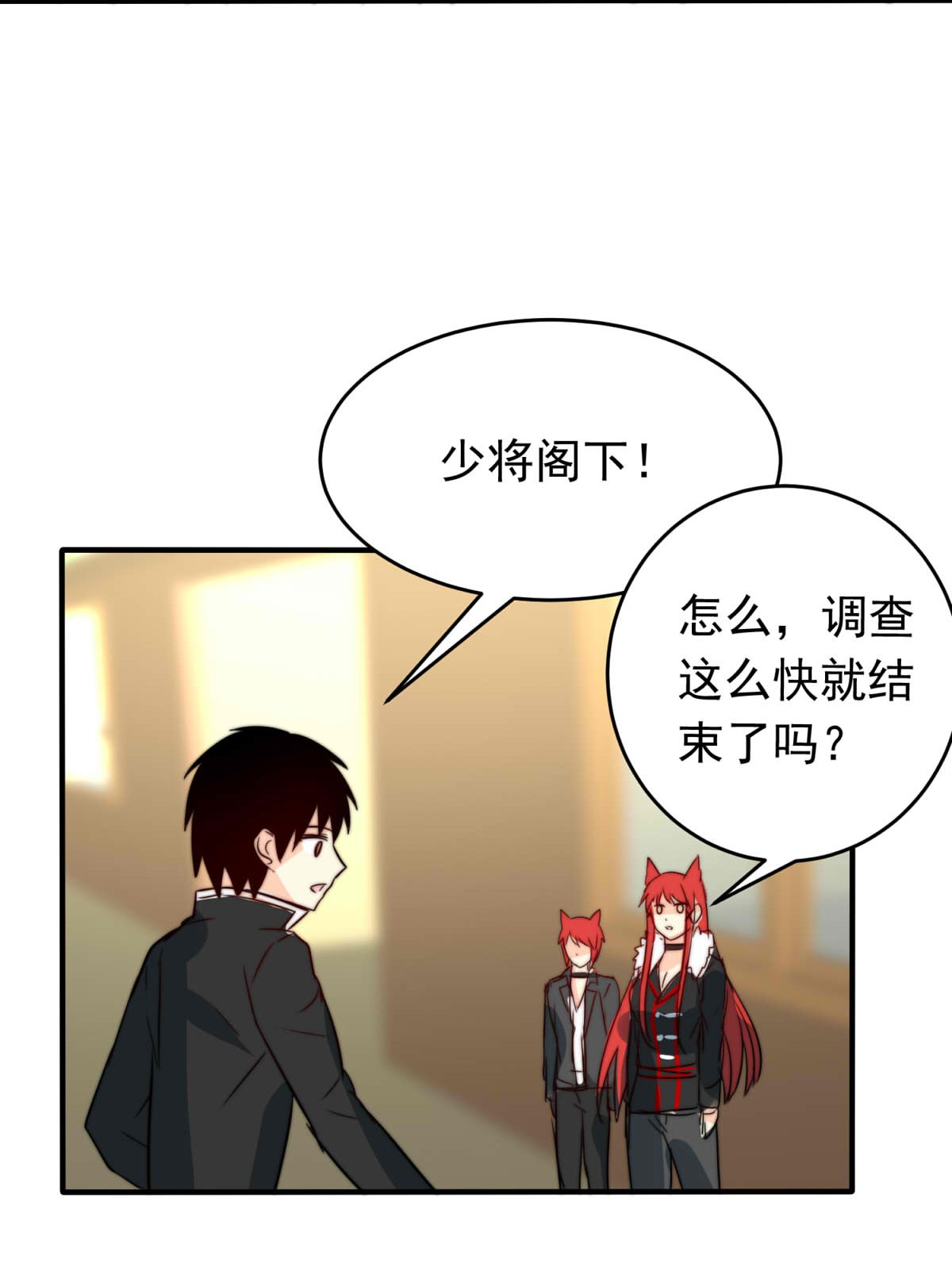 我愿为你献上黎明28 喧嚣之夜（下）