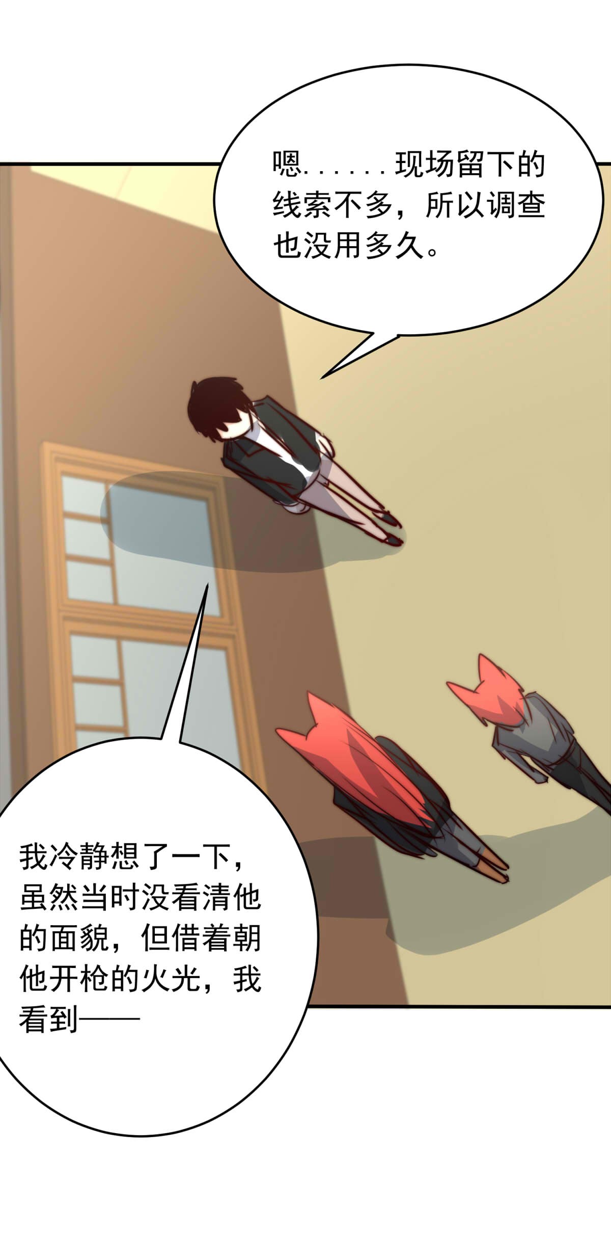 我愿为你献上黎明28 喧嚣之夜（下）