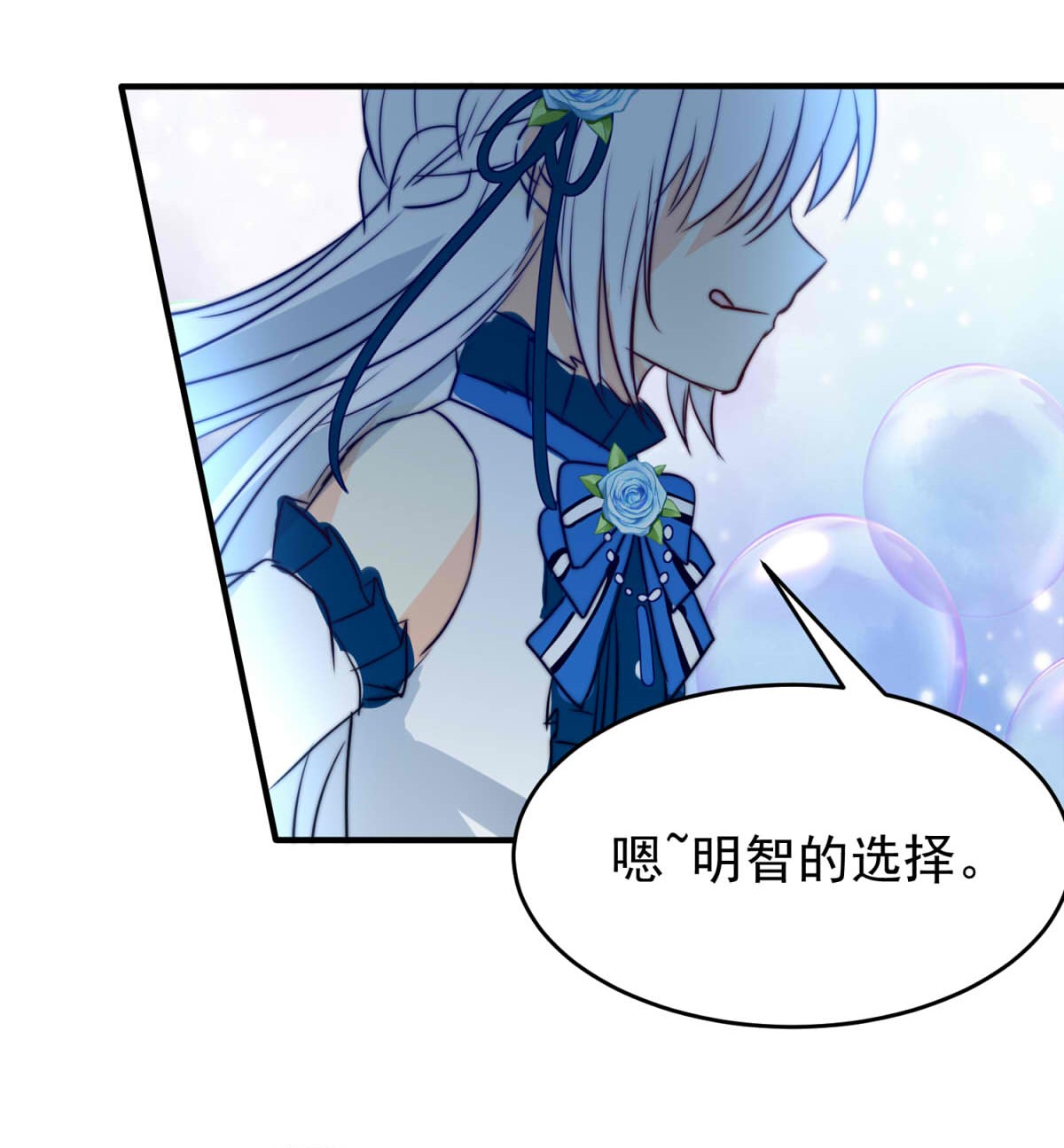 我愿为你献上黎明28 喧嚣之夜（下）