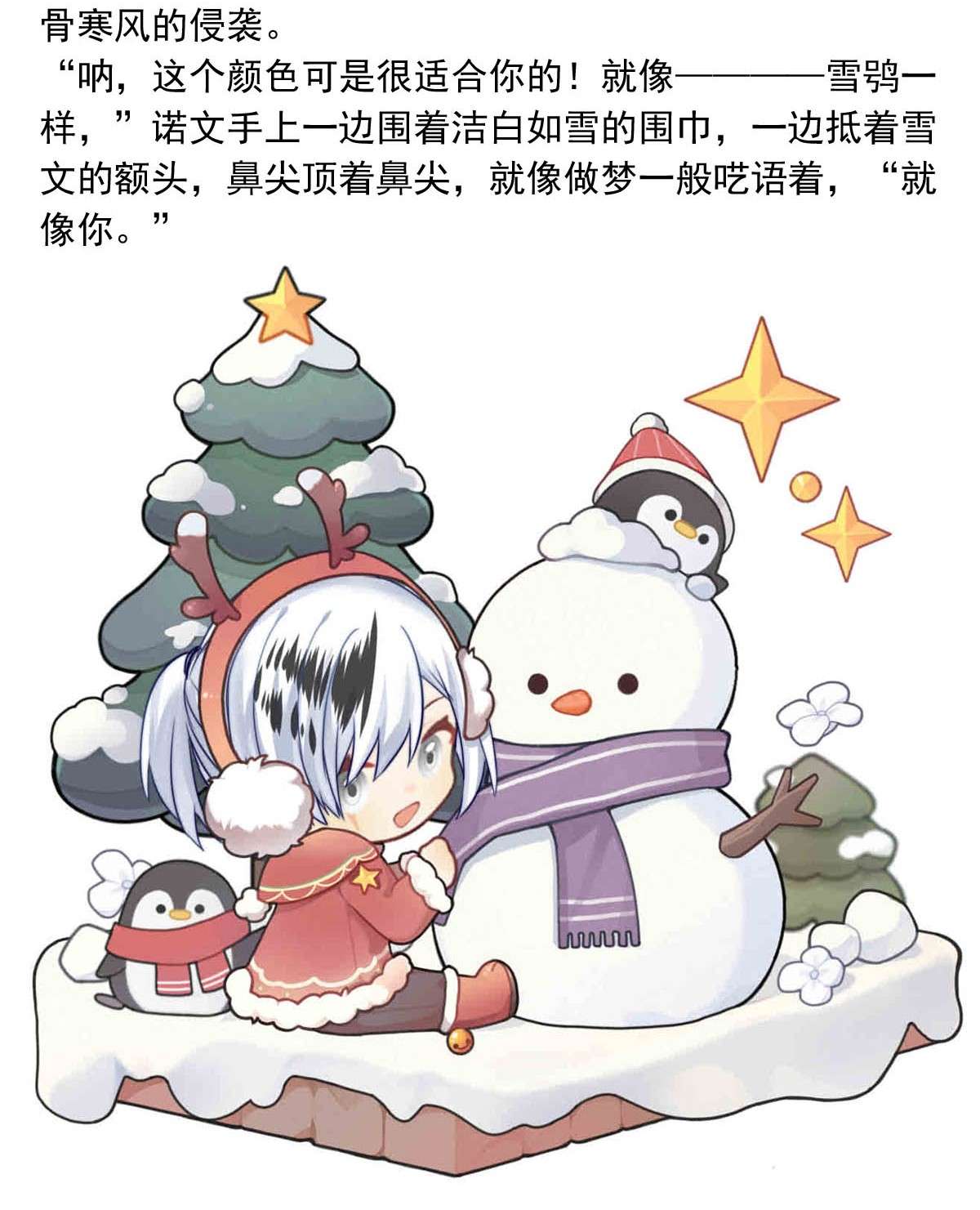 我愿为你献上黎明28 喧嚣之夜（下）
