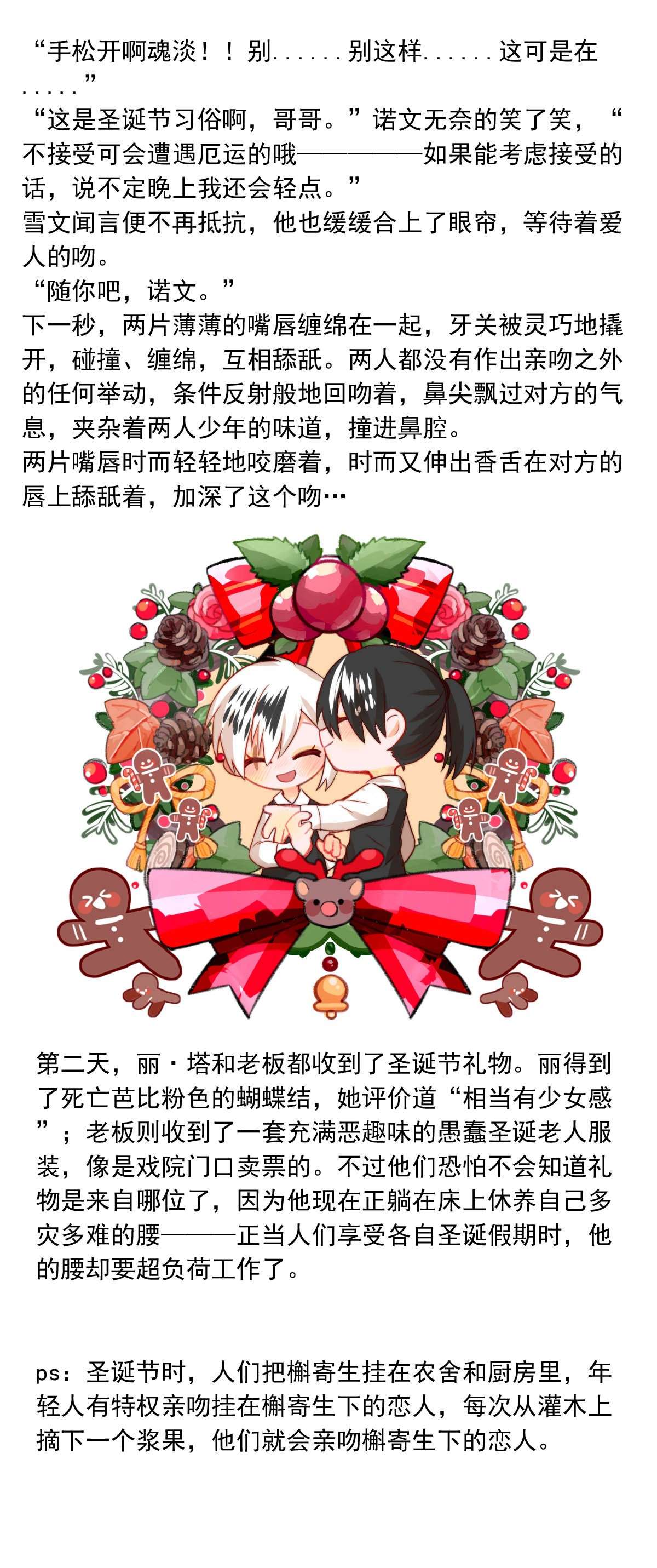 我愿为你献上黎明28 喧嚣之夜（下）