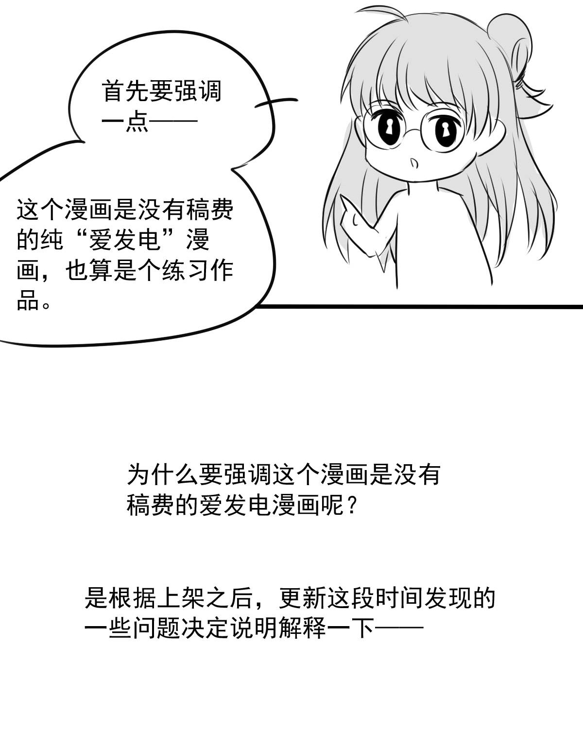 我愿为你献上黎明28 喧嚣之夜（下）