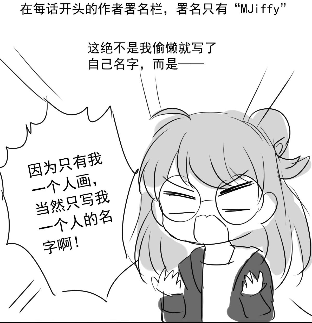 我愿为你献上黎明28 喧嚣之夜（下）