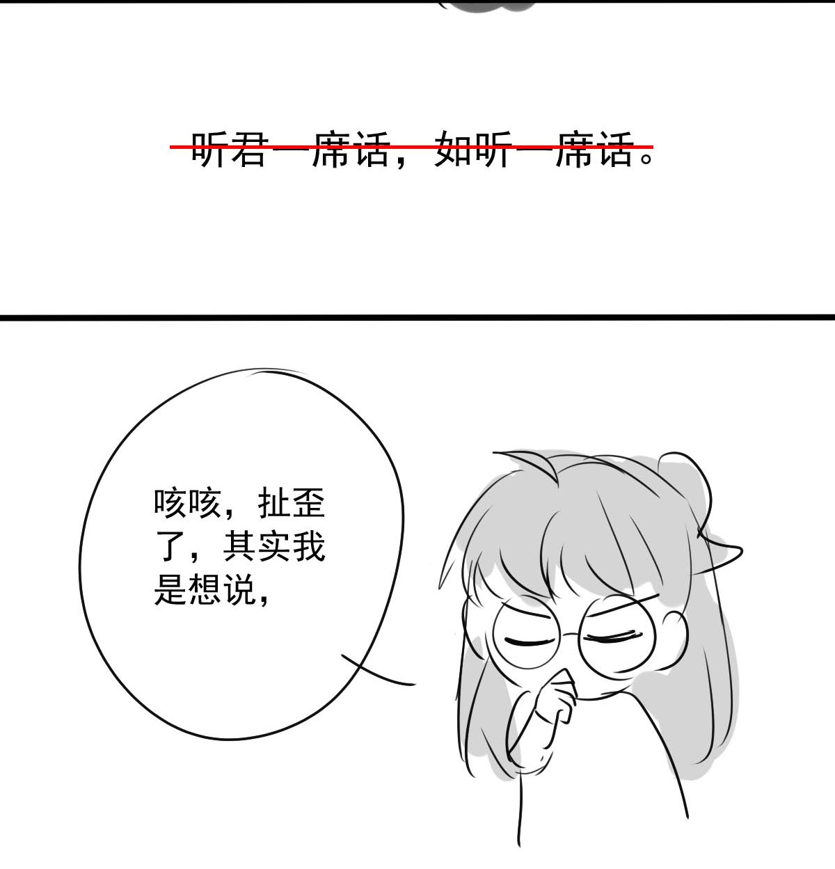 我愿为你献上黎明28 喧嚣之夜（下）