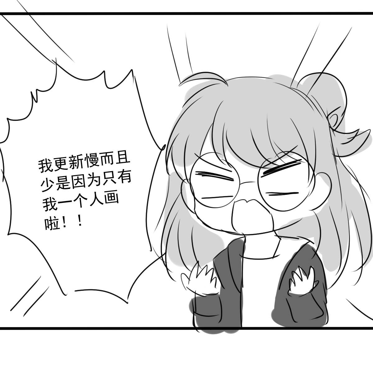 我愿为你献上黎明28 喧嚣之夜（下）