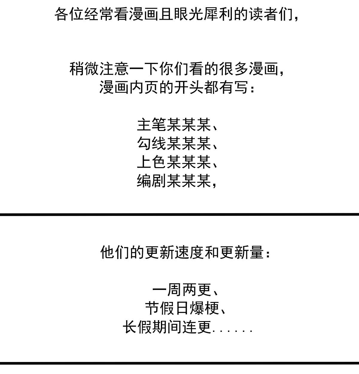 我愿为你献上黎明28 喧嚣之夜（下）