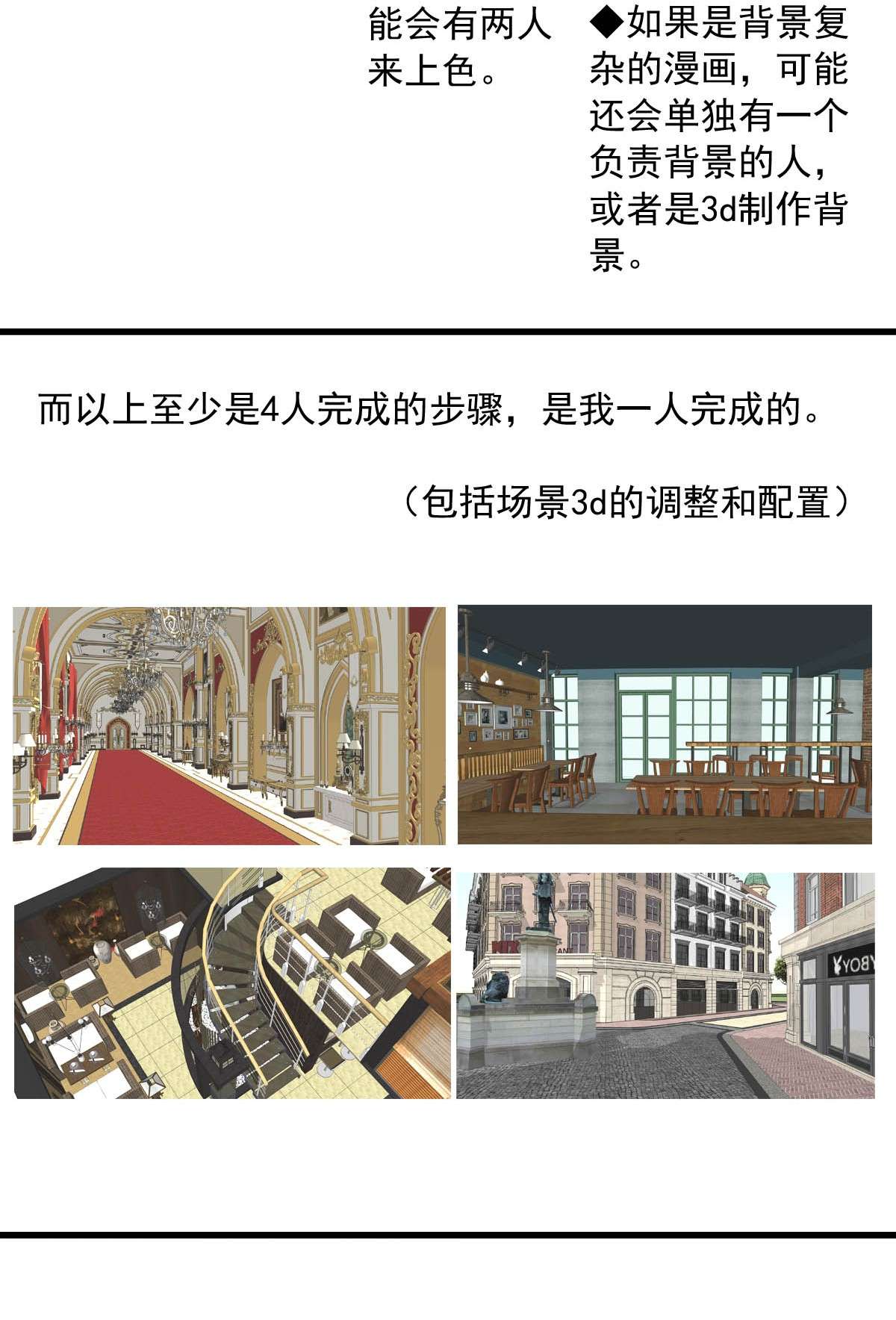 我愿为你献上黎明28 喧嚣之夜（下）