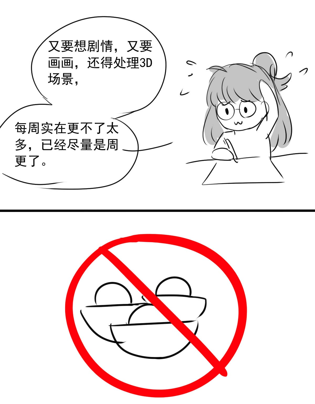 我愿为你献上黎明28 喧嚣之夜（下）