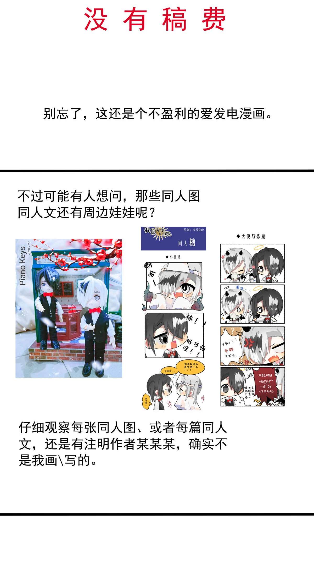 我愿为你献上黎明28 喧嚣之夜（下）
