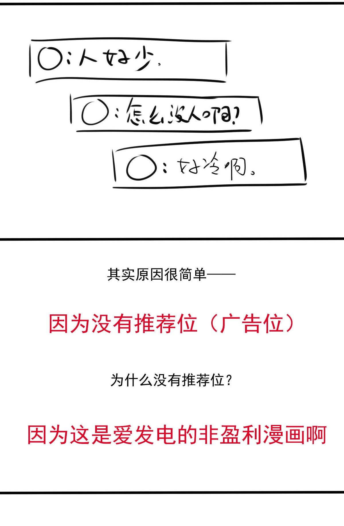 我愿为你献上黎明28 喧嚣之夜（下）