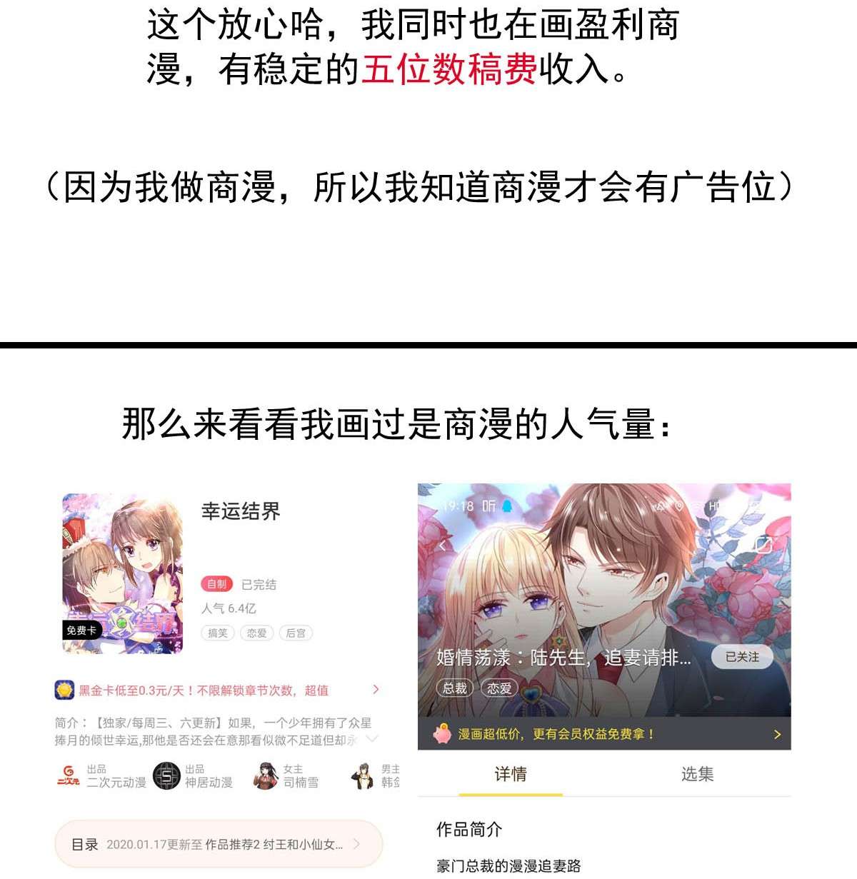 我愿为你献上黎明28 喧嚣之夜（下）