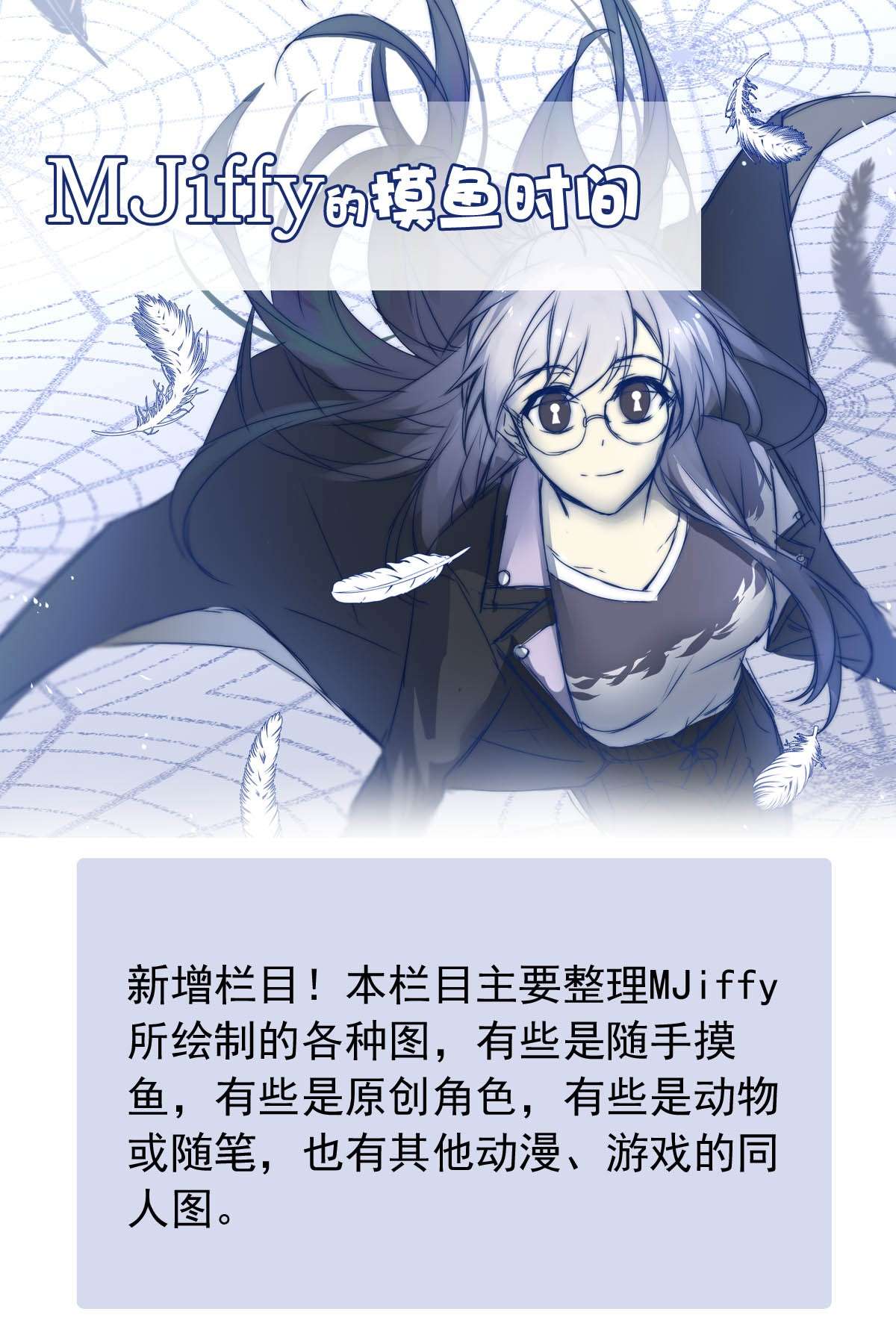 我愿为你献上黎明28 喧嚣之夜（下）