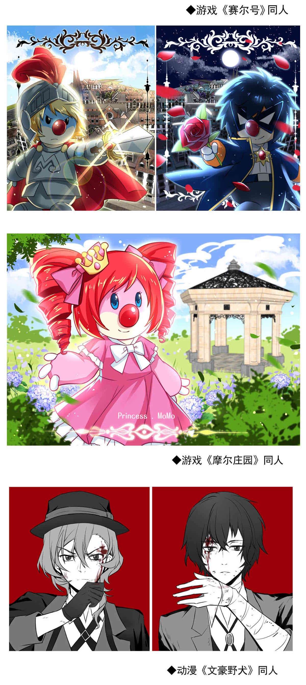 我愿为你献上黎明28 喧嚣之夜（下）