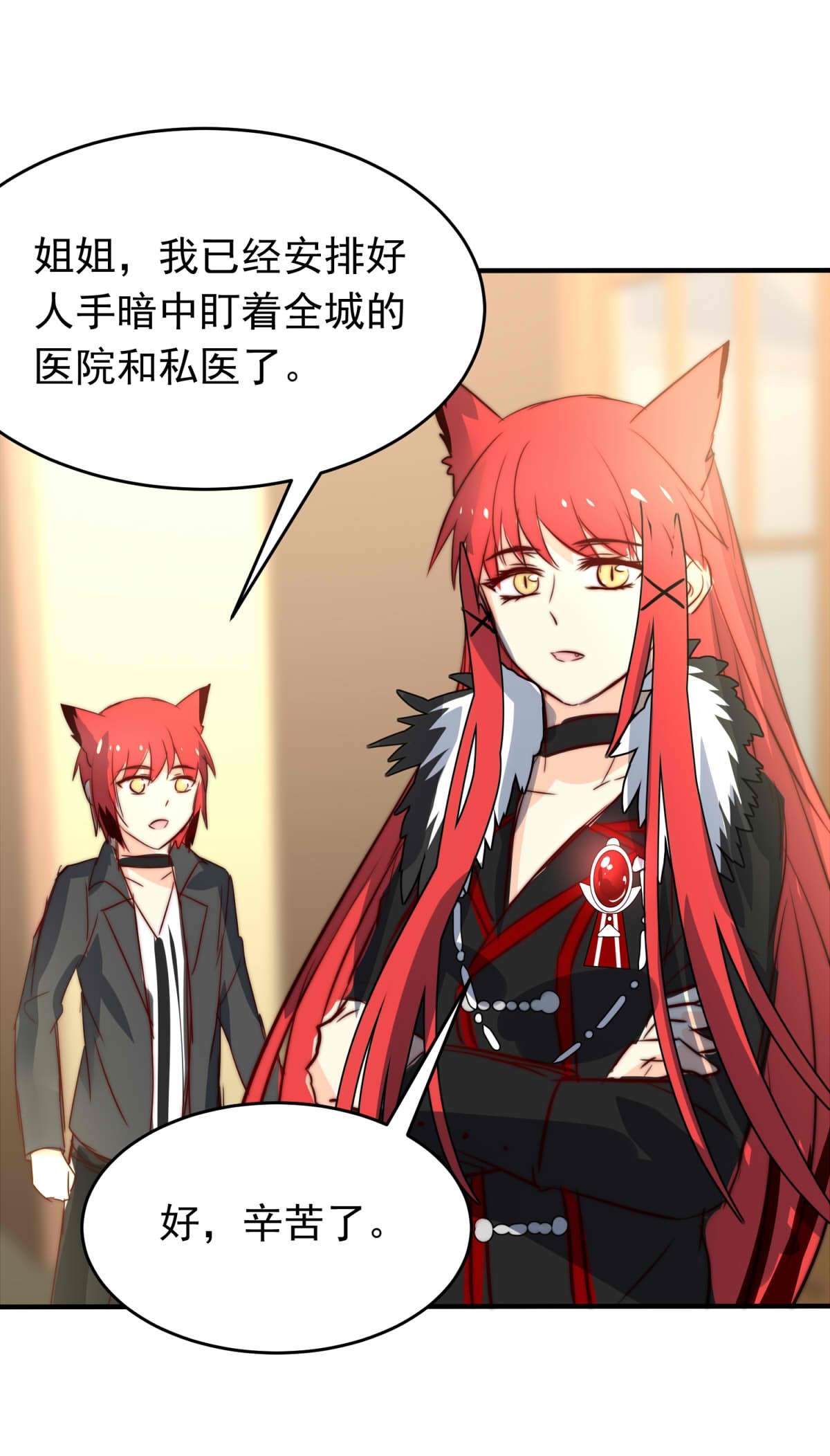 我愿为你献上黎明28 喧嚣之夜（下）