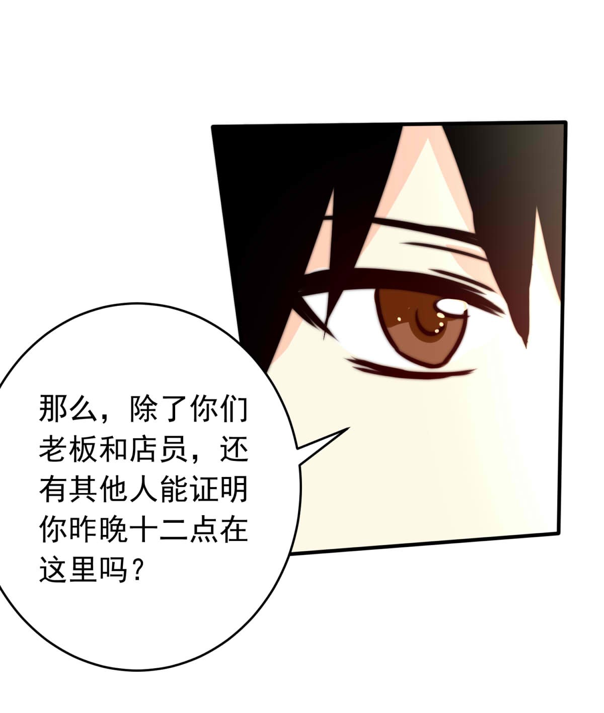 我愿为你献上黎明29 血色的勋章（上）
