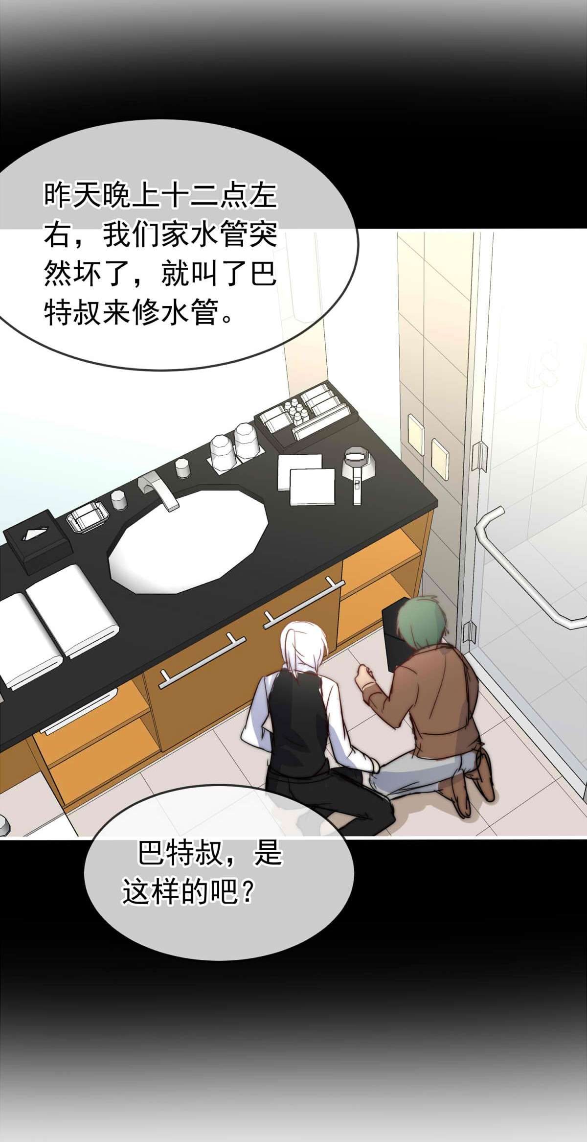 我愿为你献上黎明29 血色的勋章（上）