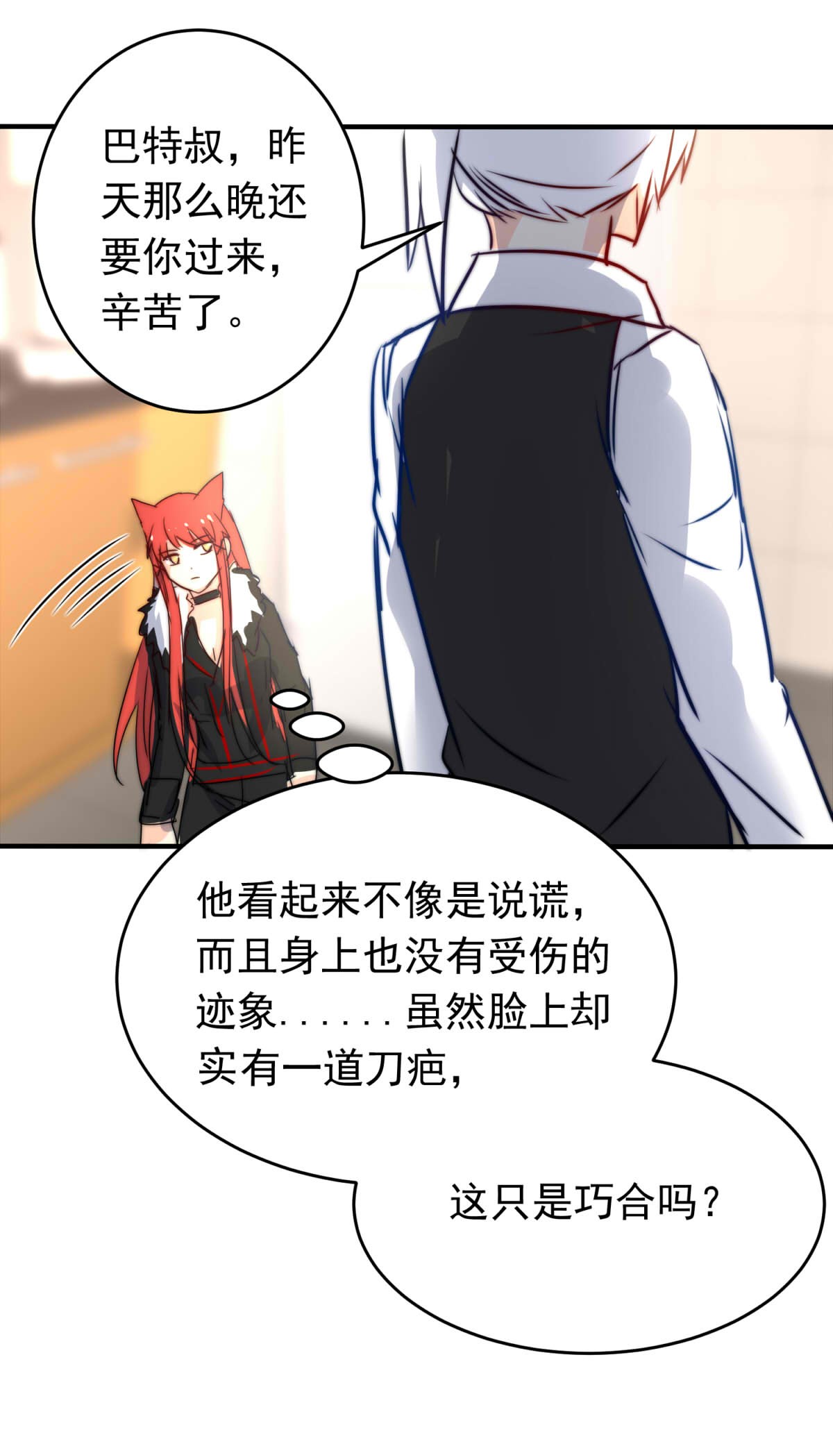 我愿为你献上黎明29 血色的勋章（上）