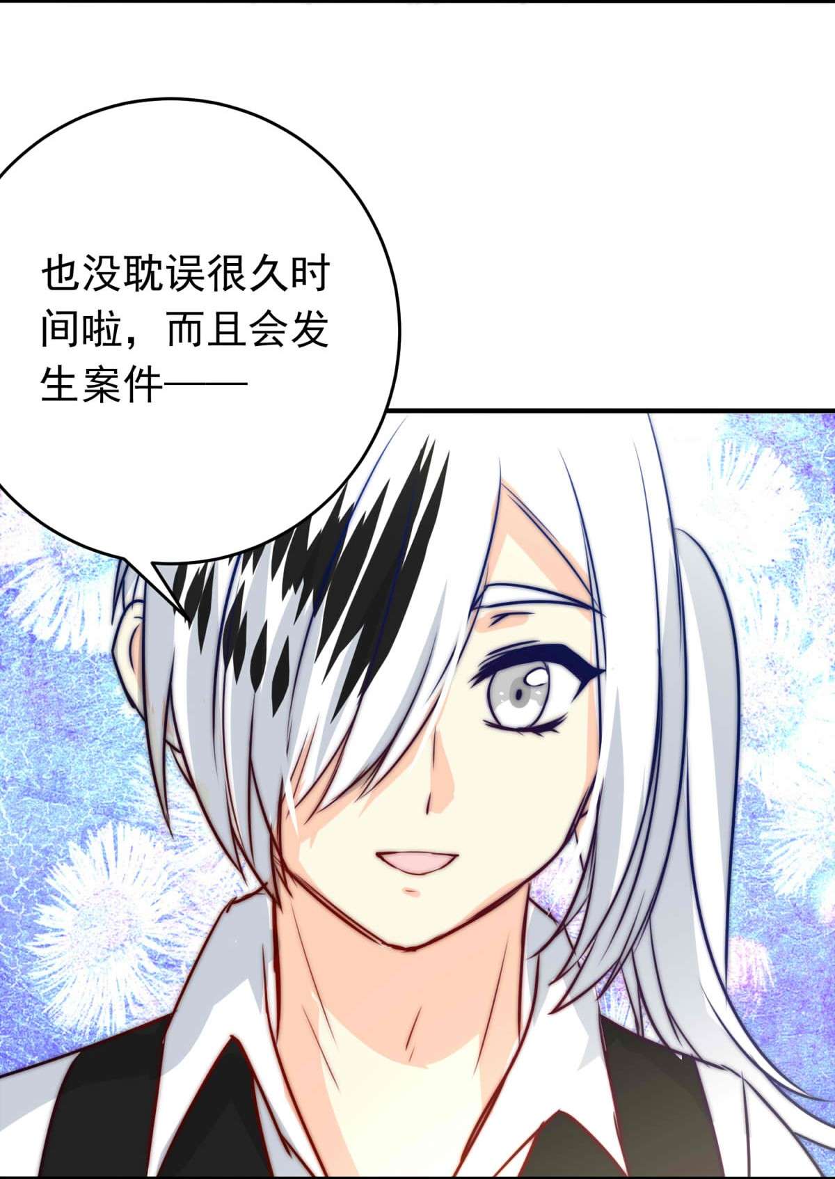 我愿为你献上黎明29 血色的勋章（上）