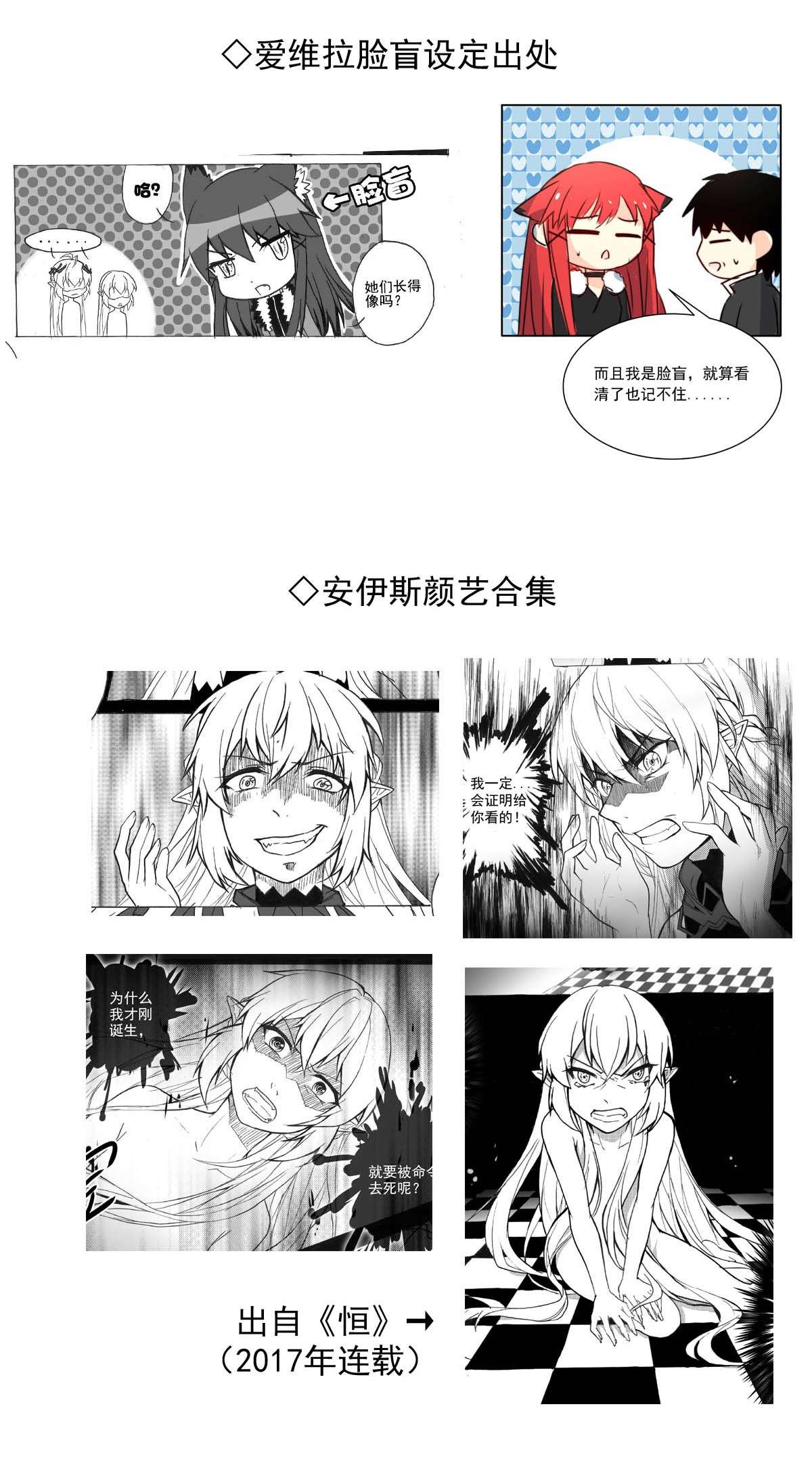 我愿为你献上黎明29 血色的勋章（上）