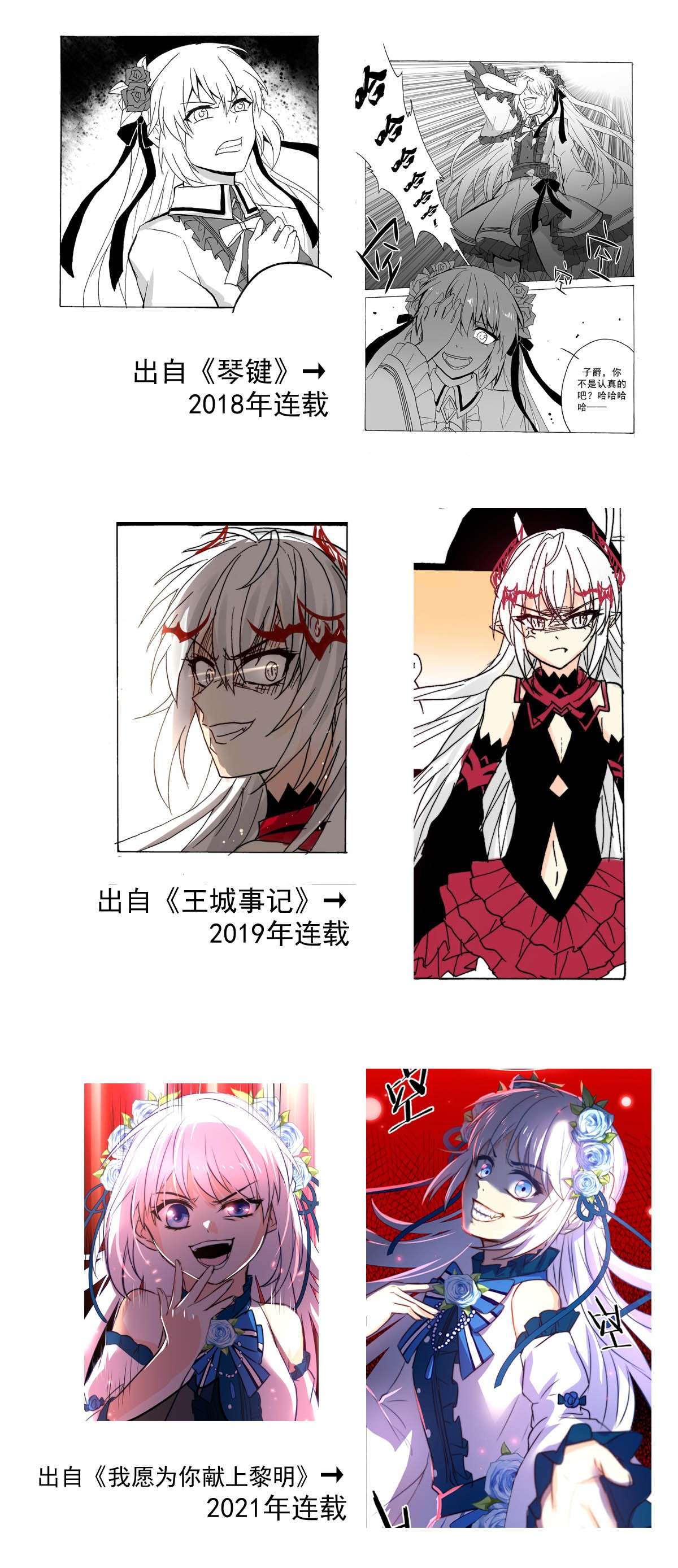 我愿为你献上黎明29 血色的勋章（上）