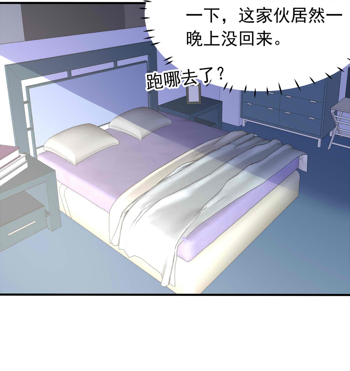 我愿为你献上黎明29 血色的勋章（上）