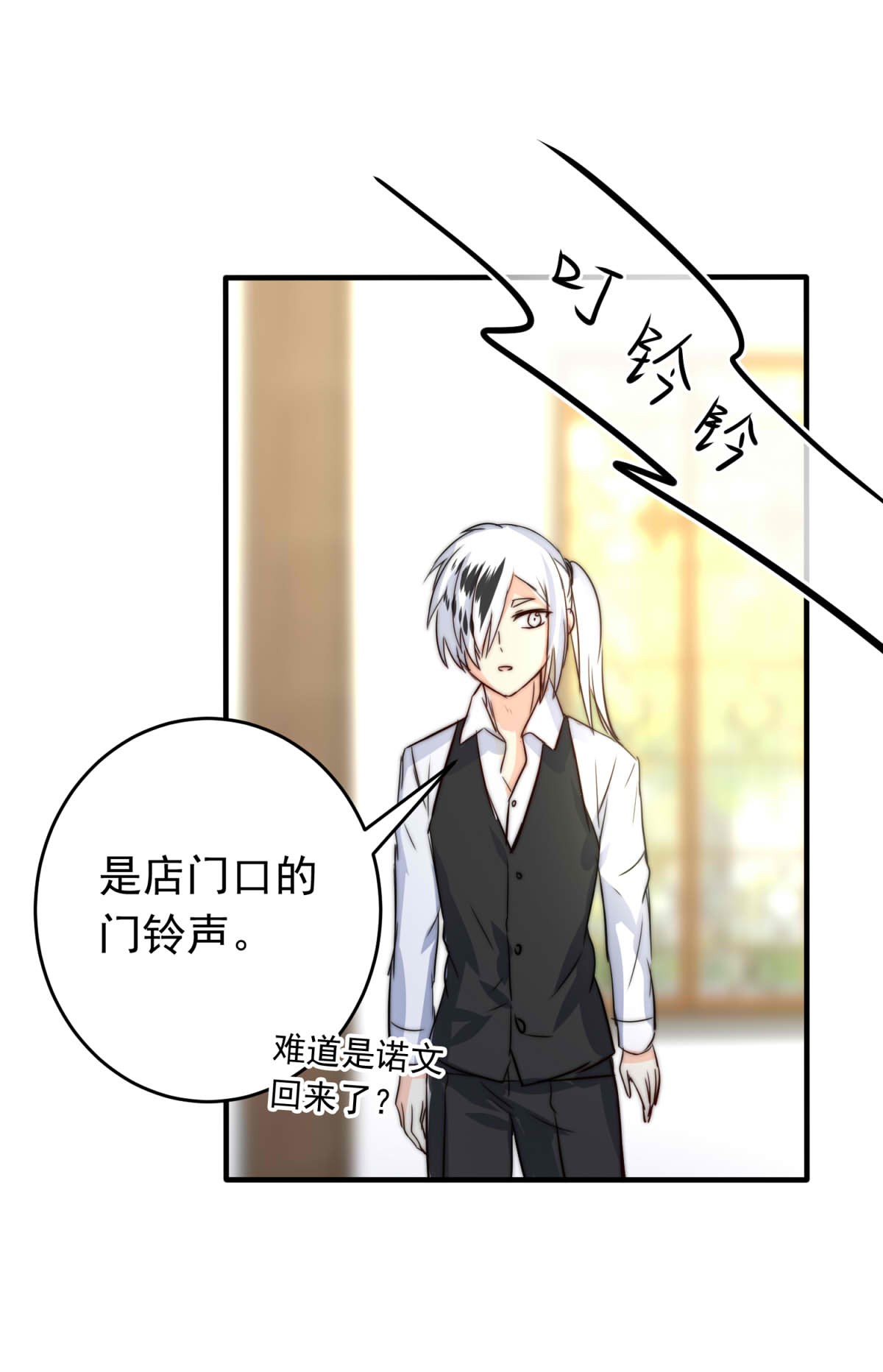 我愿为你献上黎明29 血色的勋章（上）