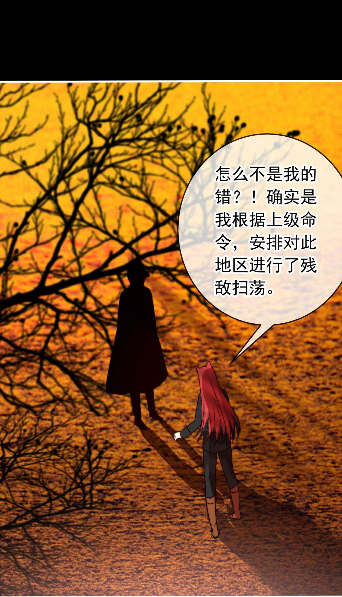 我愿为你献上黎明30 血色的勋章（中）