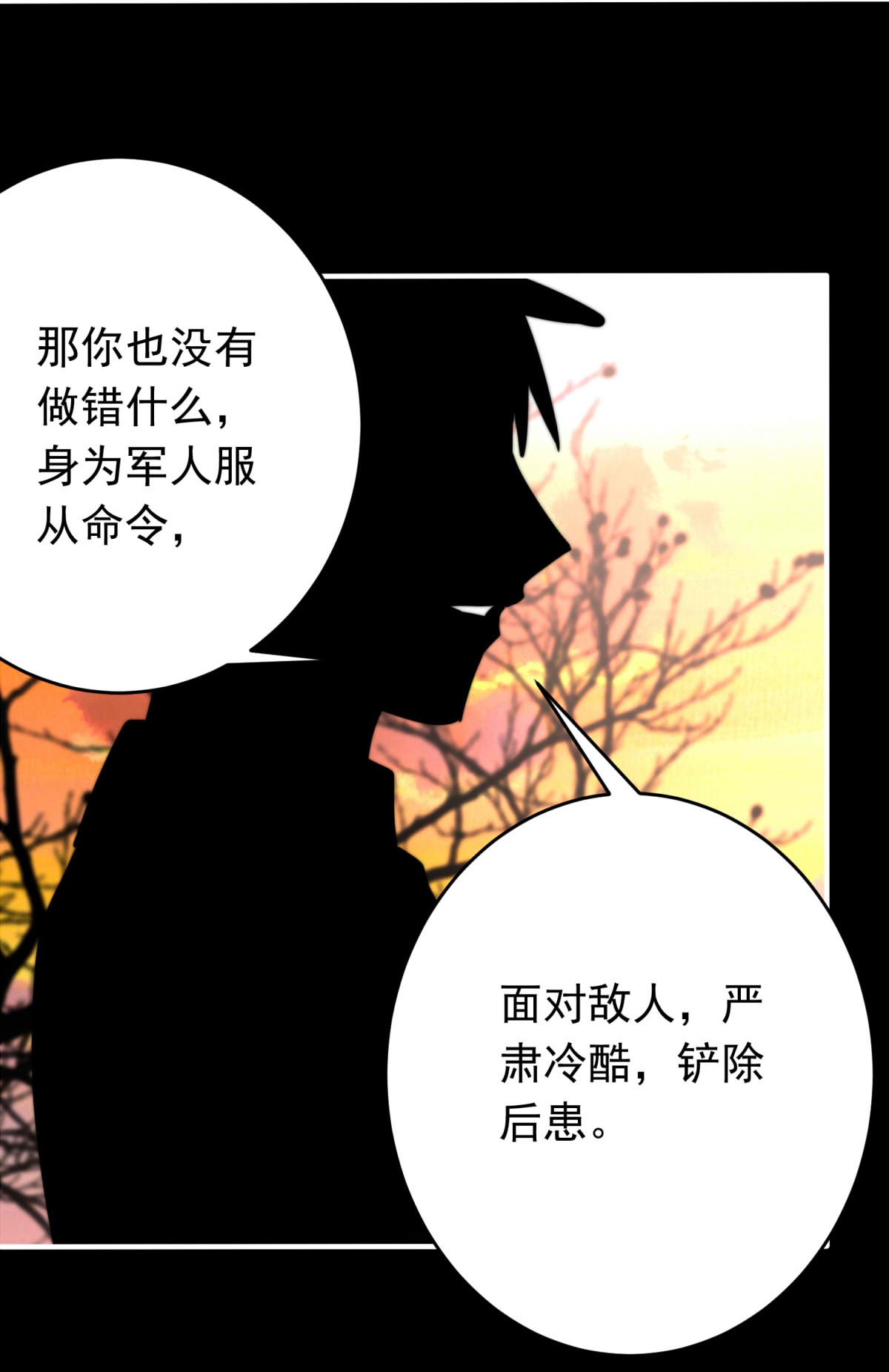我愿为你献上黎明30 血色的勋章（中）