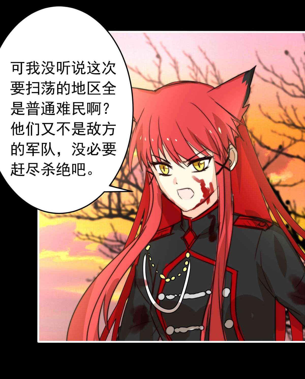 我愿为你献上黎明30 血色的勋章（中）