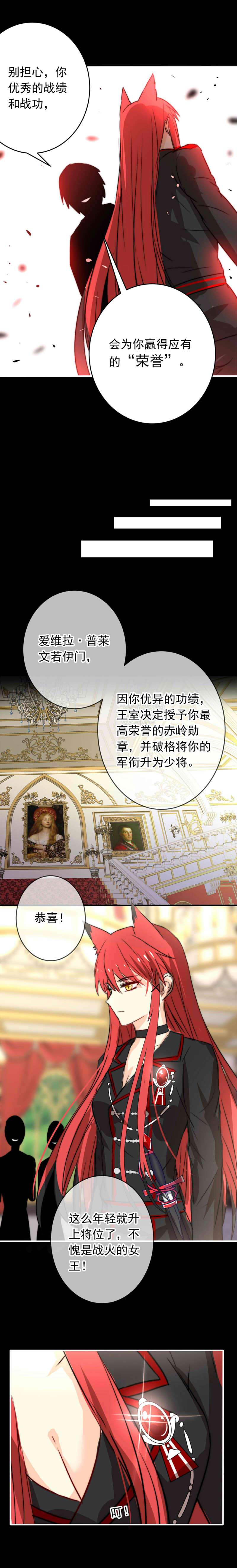 我愿为你献上黎明血色的勋章（中）