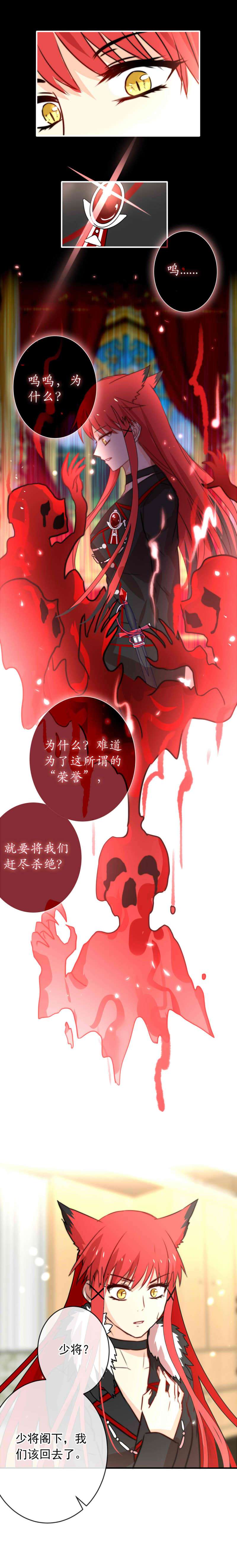 我愿为你献上黎明血色的勋章（中）