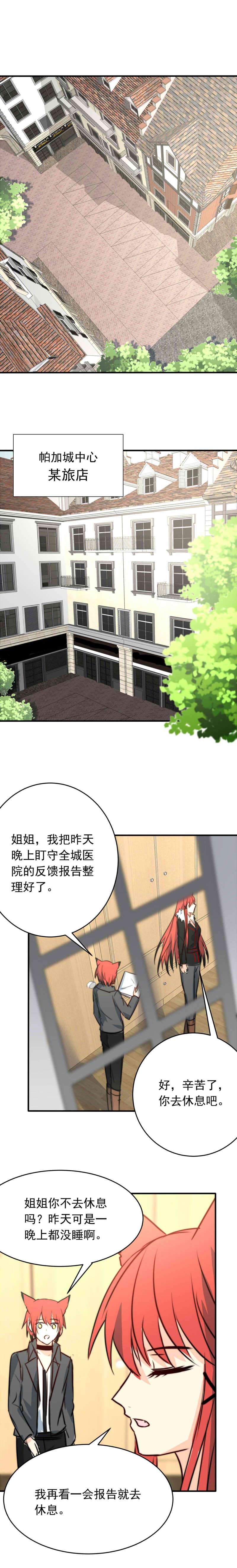 我愿为你献上黎明血色的勋章（下）删减版