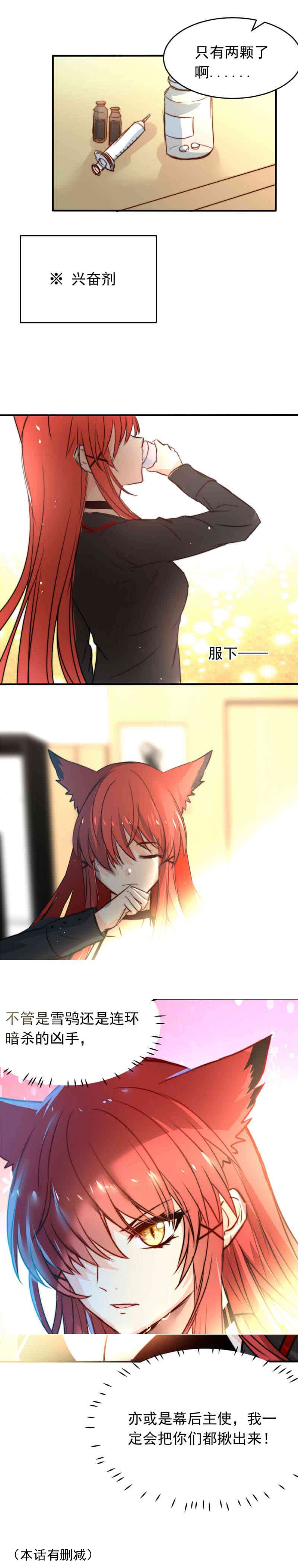 我愿为你献上黎明血色的勋章（下）删减版