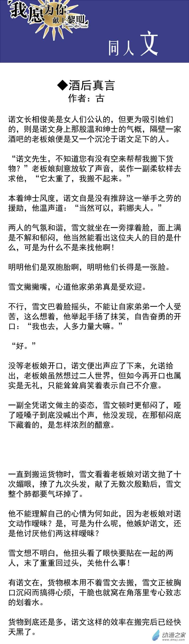 我愿为你献上黎明30 首都洛兰特