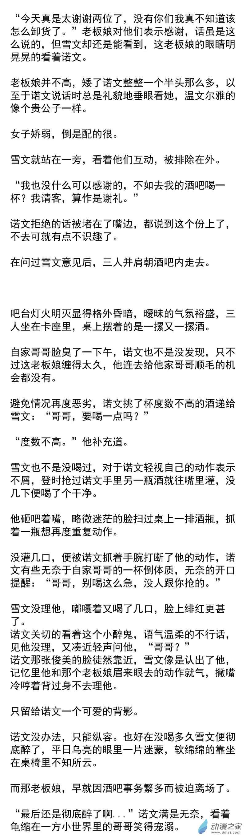 我愿为你献上黎明30 首都洛兰特