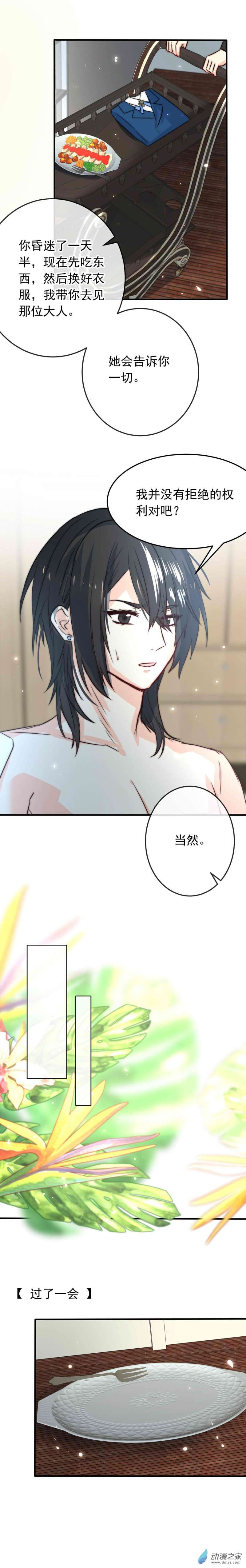 我愿为你献上黎明30 首都洛兰特