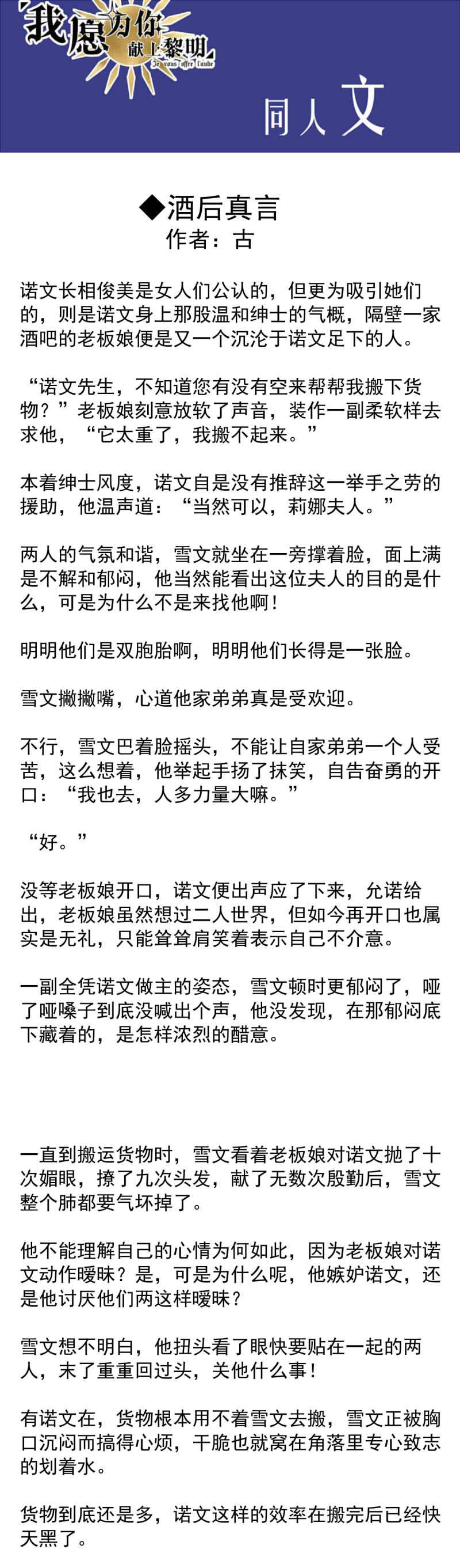 我愿为你献上黎明首都洛兰特