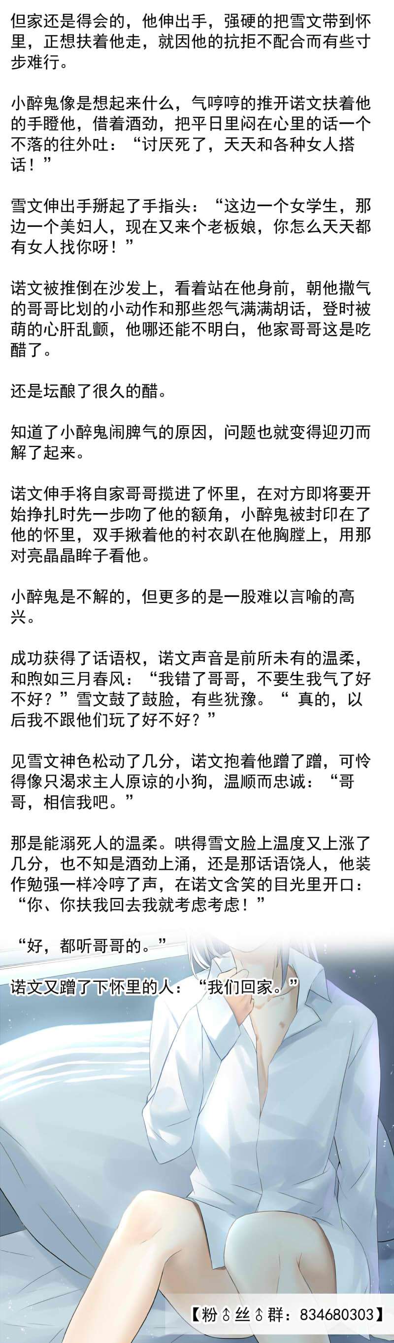 我愿为你献上黎明首都洛兰特