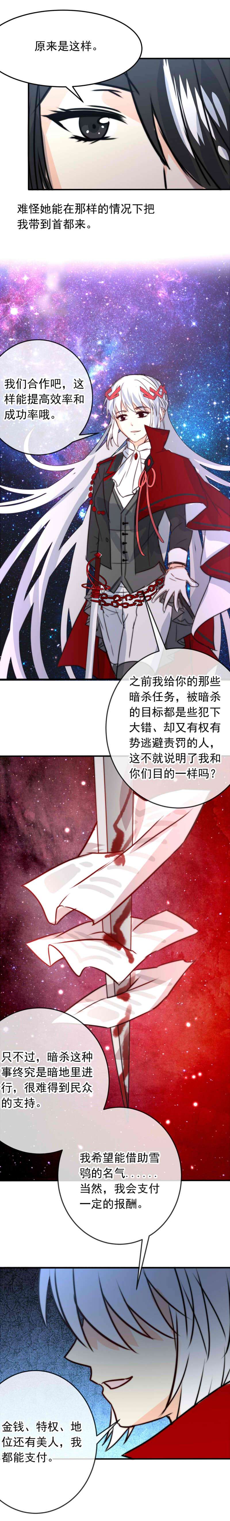 我愿为你献上黎明冰洋的领主（上）
