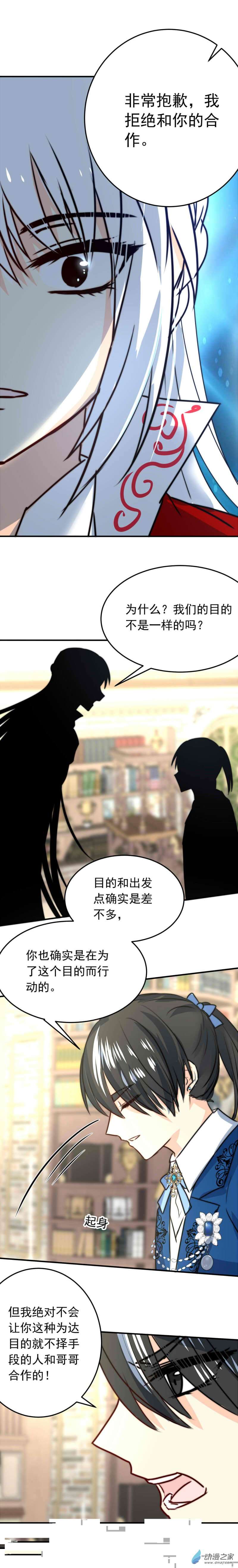 我愿为你献上黎明32 冰洋的领主（下）