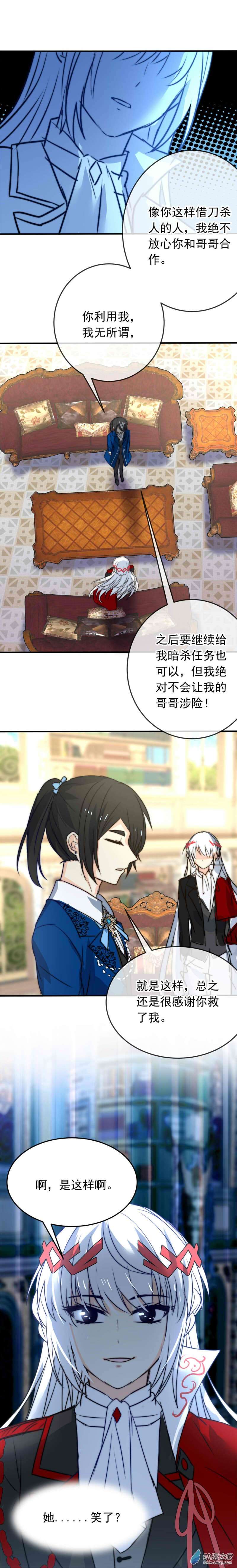 我愿为你献上黎明32 冰洋的领主（下）