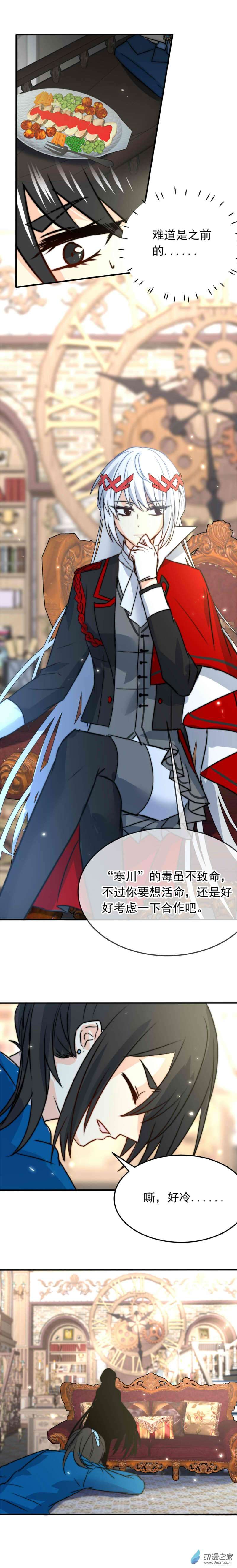 我愿为你献上黎明32 冰洋的领主（下）