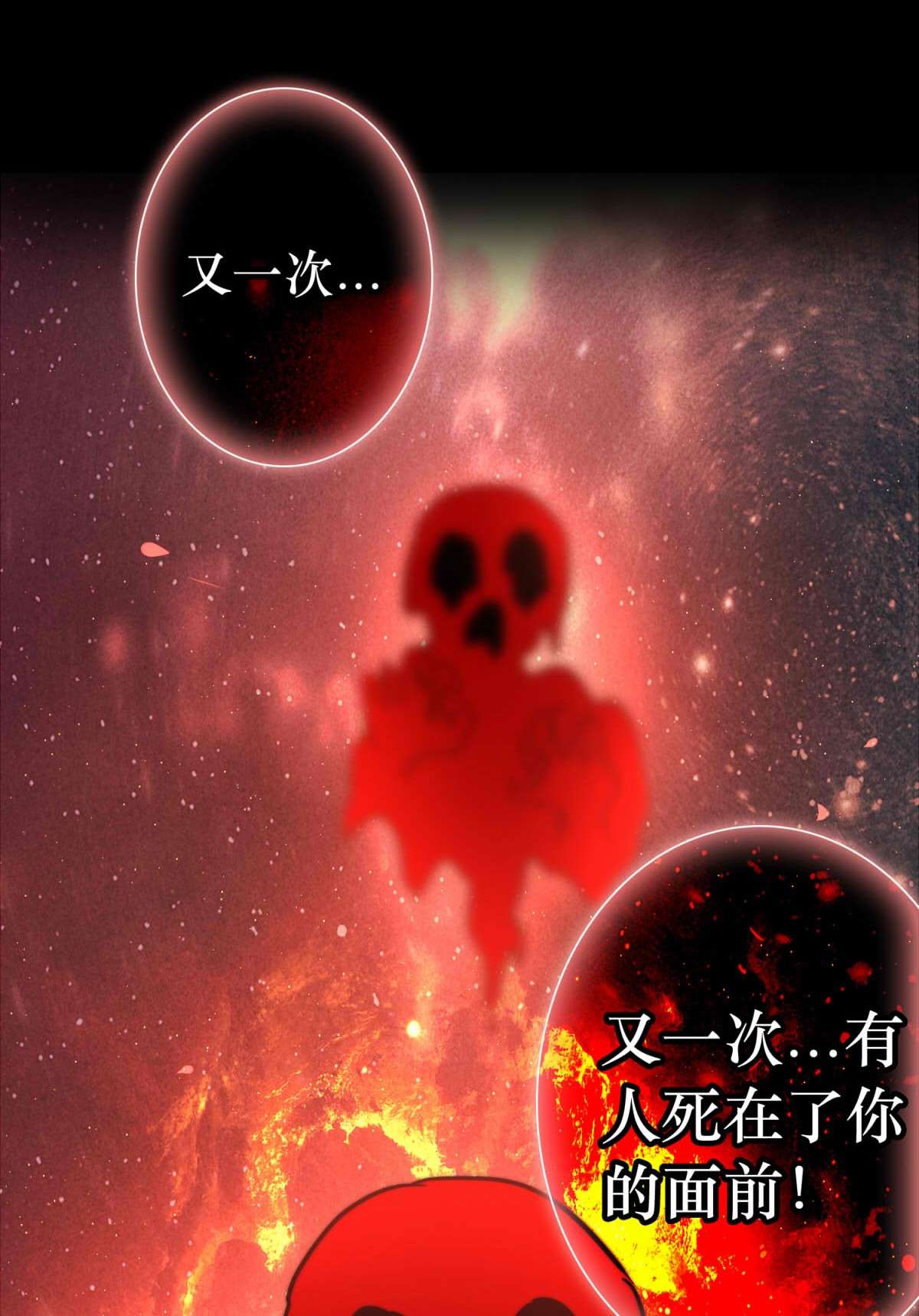 我愿为你献上黎明31 血色的勋章（下）