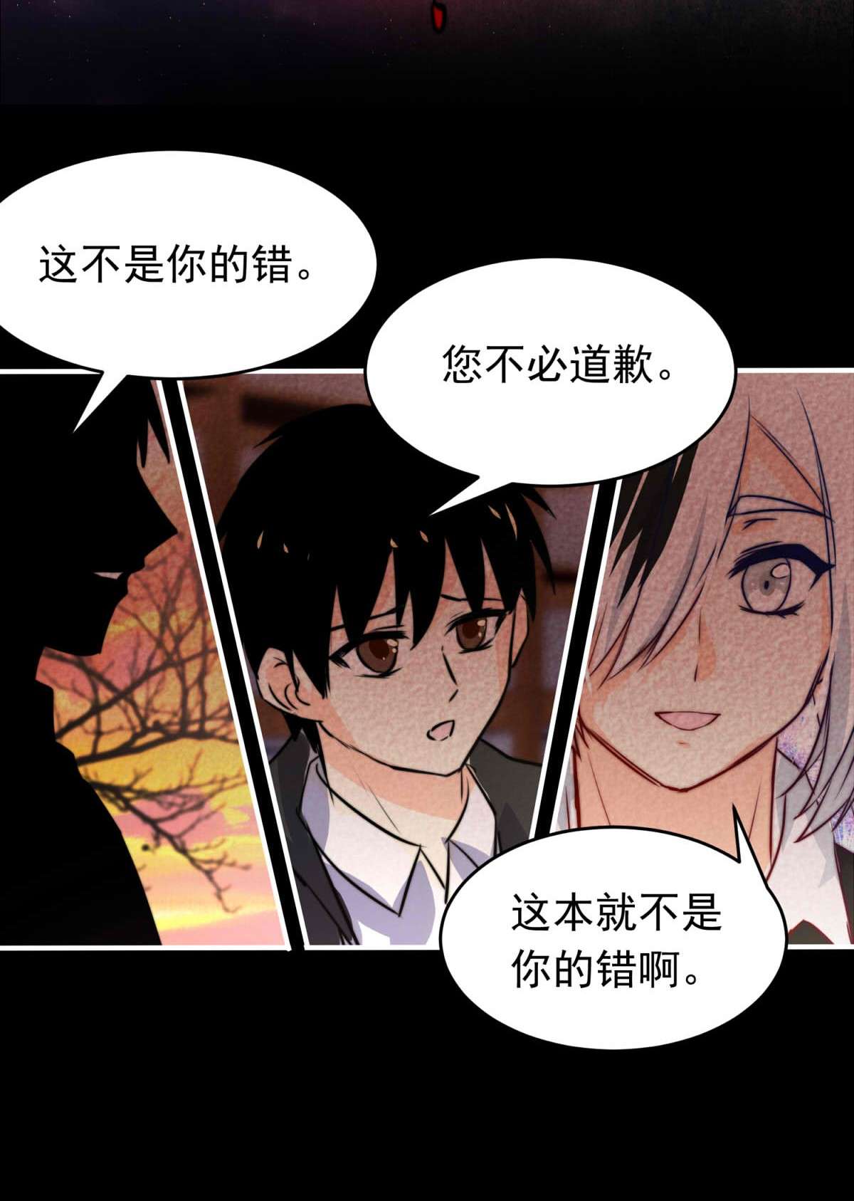 我愿为你献上黎明31 血色的勋章（下）
